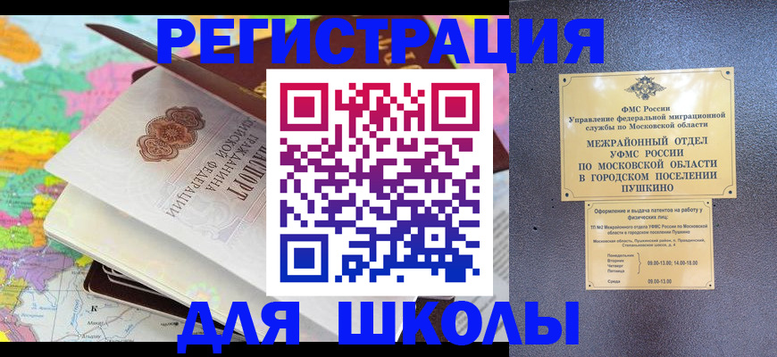 прописка в Волчанске