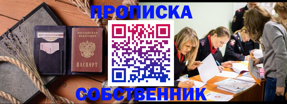 прописка гарантия в Волчанске